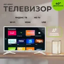 Leff Телевизор 40F541T 40" Full HD, белый