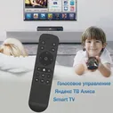 Пульт для телевизора Leff 32H530T с голосовым управлением Яндекс Алиса ТВ
