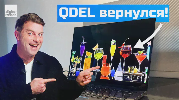 QDEL скрывался на виду у всех посетителей выставки CES 2025 | ABOUT TECH